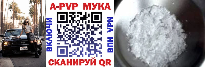 Alfa_PVP мука Беломорск
