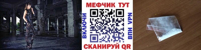 Мефедрон кристаллы  купить наркоту  Беломорск 